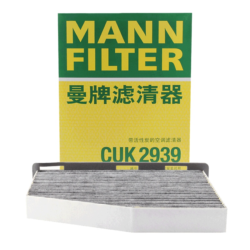 曼牌(MANN)活性炭空调滤CUK2939适配高尔夫6/速腾/迈腾/CC/帕萨特/途安/途观/夏朗/明锐/速派/A3