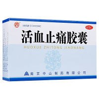 3盒]莫愁活血止痛胶囊30粒 活血化瘀 消肿止痛 跌打损伤 瘀血肿痛