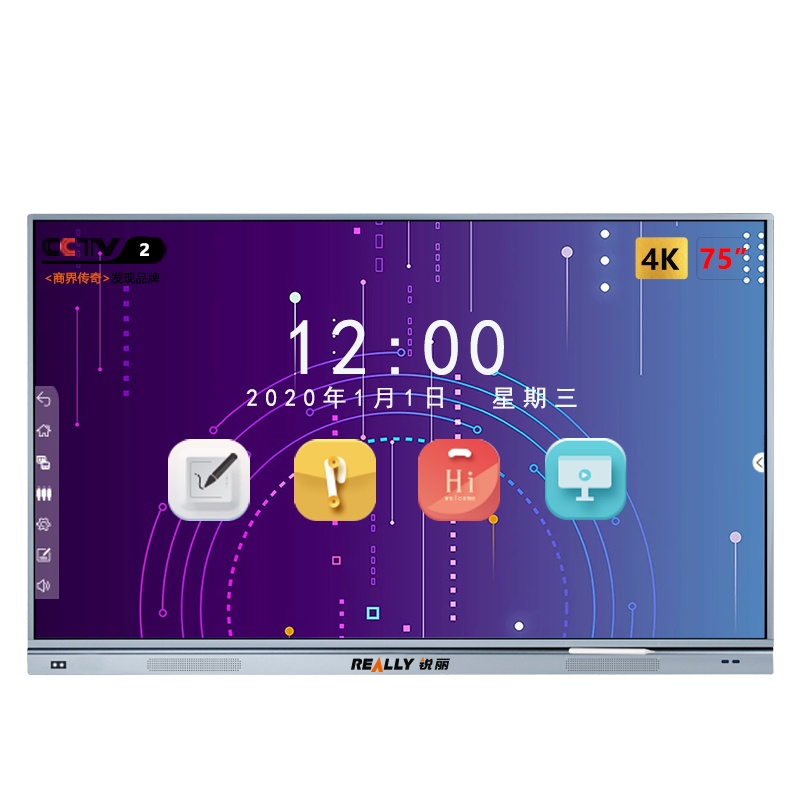 锐丽 Really 75英寸智能触控一体机(光学触控)电子白板无线投影全能电视 大尺寸电视 RLCD-750I5 投影仪