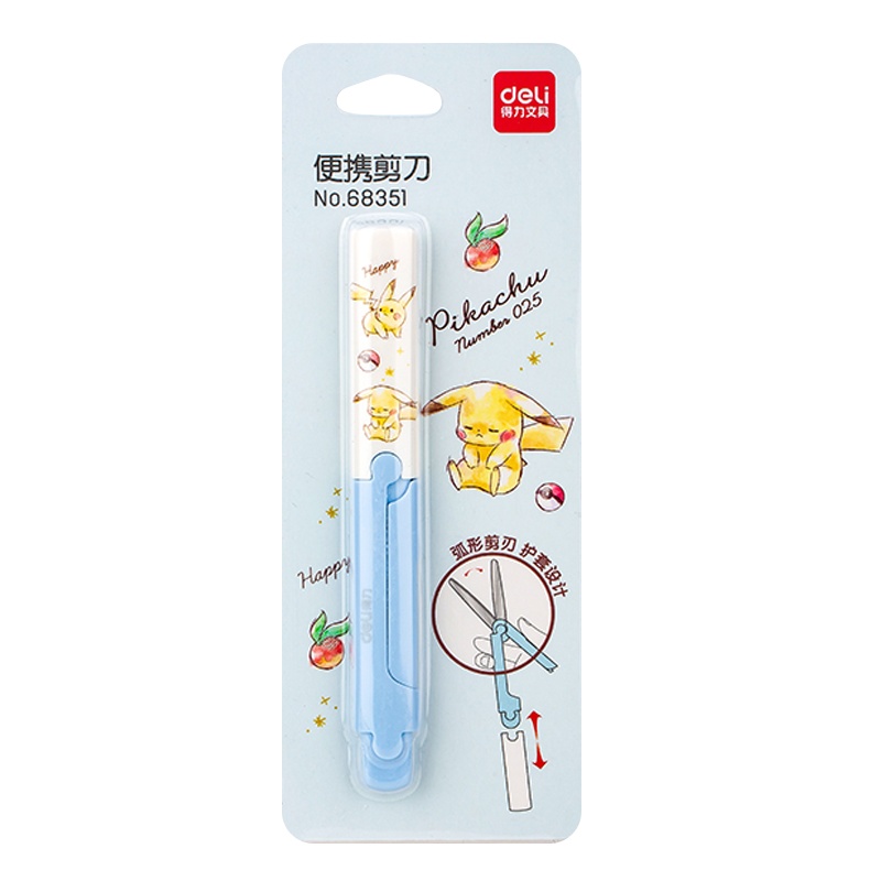 得力便携式小剪刀 可爱卡通迷你创意皮卡丘办公小号剪刀文具随身旅行剪刀多功能小仙女口袋笔形圆头剪刀68351LAN