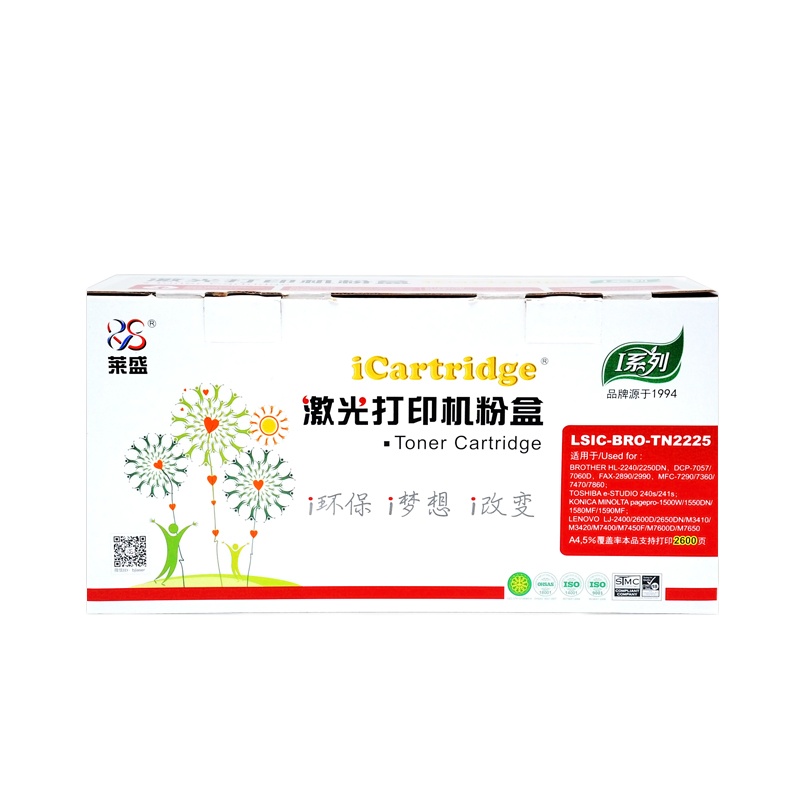 莱盛LSIC-BRO-TN2225粉盒适用LENOVOLI2400/2600,M7400/7450/7600/7650