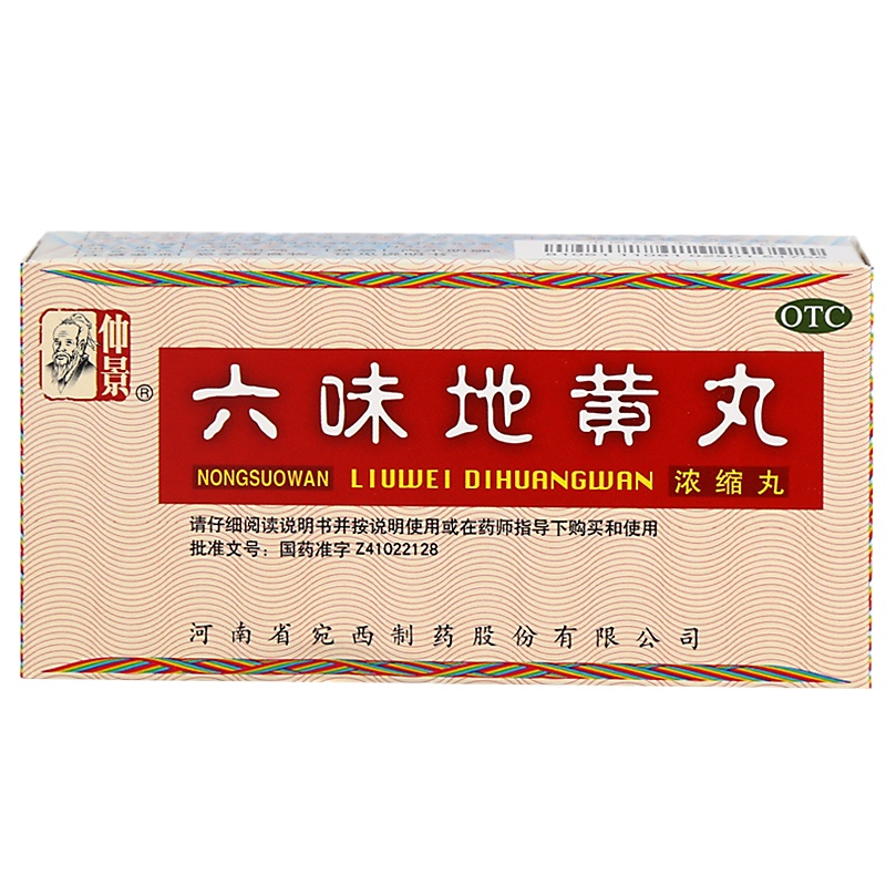仲景 六味地黄丸 200丸滋阴补肾。用于肾阴亏损，头晕耳鸣，腰膝酸软，骨蒸潮热，盗汗遗精