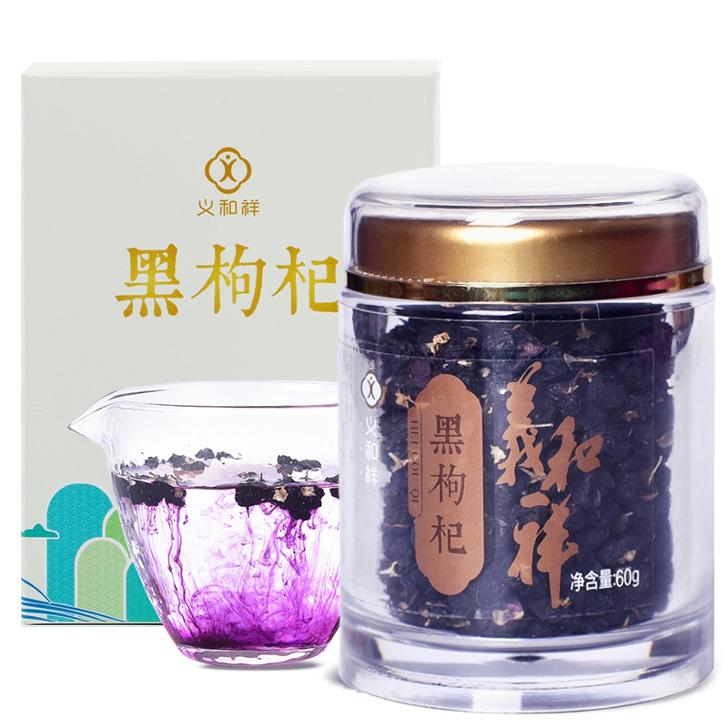 义和祥黑枸杞 中果罐装 60g/罐 青海野生黑枸杞 颗粒饱满 颜色拉丝