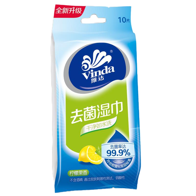维达(Vinda)卫生湿巾VW1003 10片/包 10包装