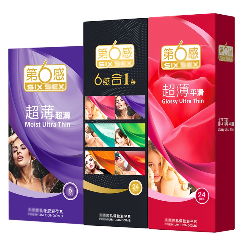 第六感 情趣避孕套 六感合一54只 男用女用 超滑超薄 安全套螺纹阴蒂刺激套子