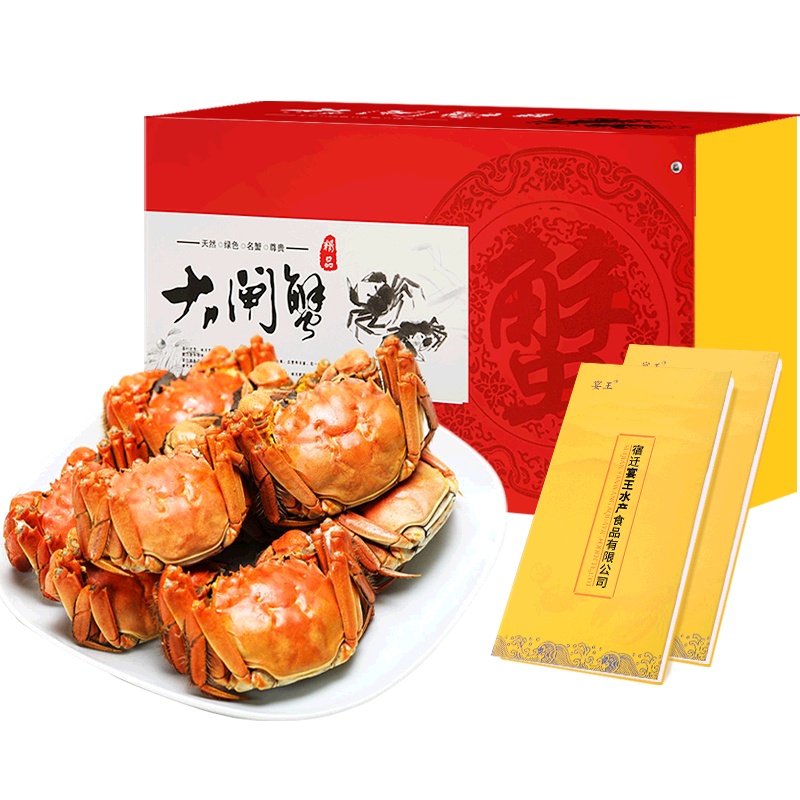 [礼券]宴王688型 公蟹4.0两/5只 母蟹2.8两/5只 5对10只装 大闸蟹礼品卡 卡券 礼品券
