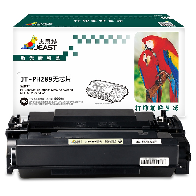 杰思特JT-PH289无芯片适用HP M507dn/M507X/M507dng;MFPM528dn/M528f硒鼓
