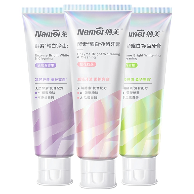 [苏宁超市]Namei纳美酵素牙膏130g*3支装(樱花粉荔+漫紫百香果+泠泠西柚)三种口味清新口气亮白牙齿