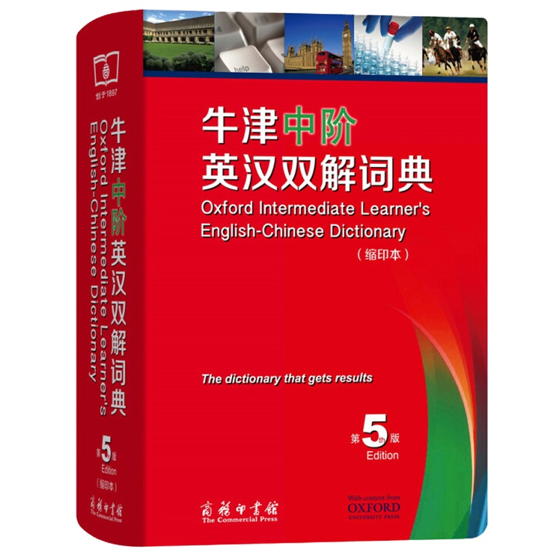 牛津中阶英汉双解词典第5版缩印本第五版商务印书馆初中高中中学生英语词典英语字典辞典工具书牛津中阶英语汉语词典书籍