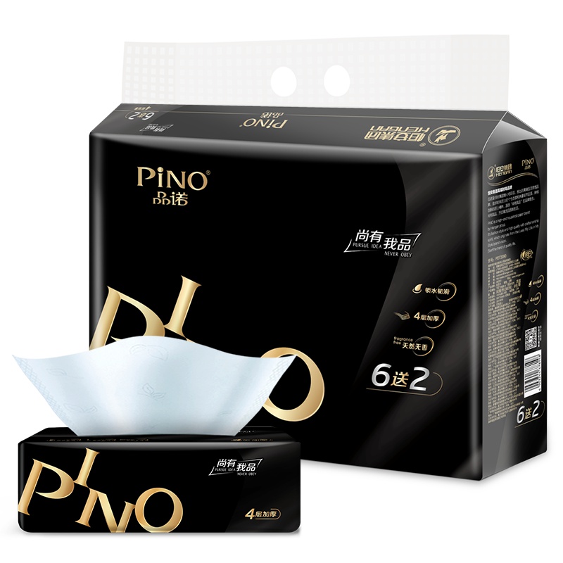 品诺黑白经典系列90抽四层 8包塑装纸面巾(黑色)