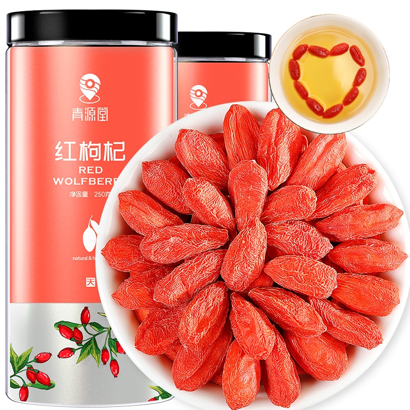 共2罐]青源堂牌红枸杞精选宁夏特优级免洗干货可搭红枣枸杞桂圆养生茶泡水250克