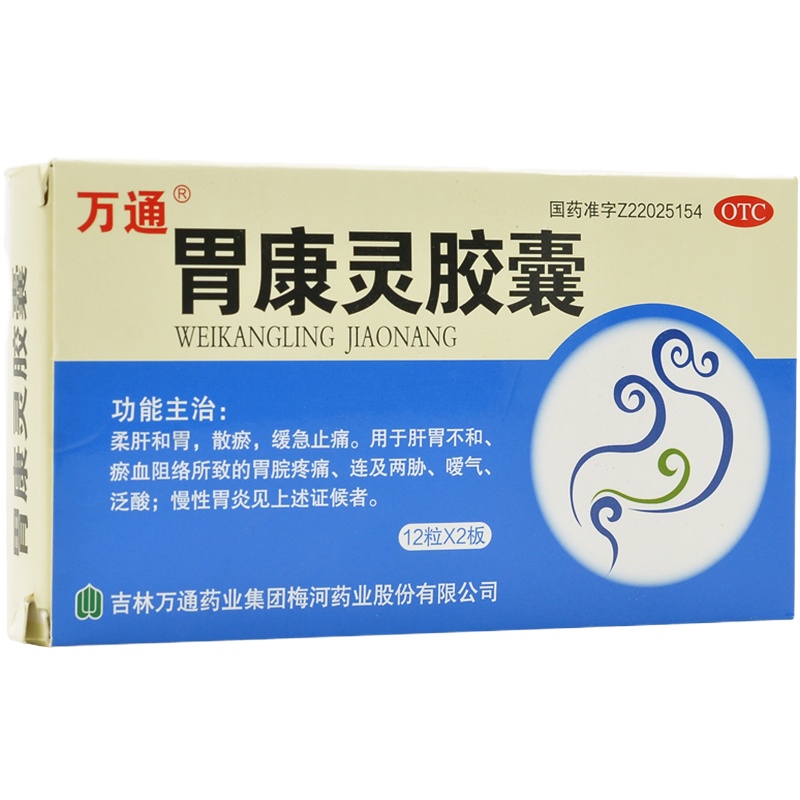 万通胃康灵胶囊24粒