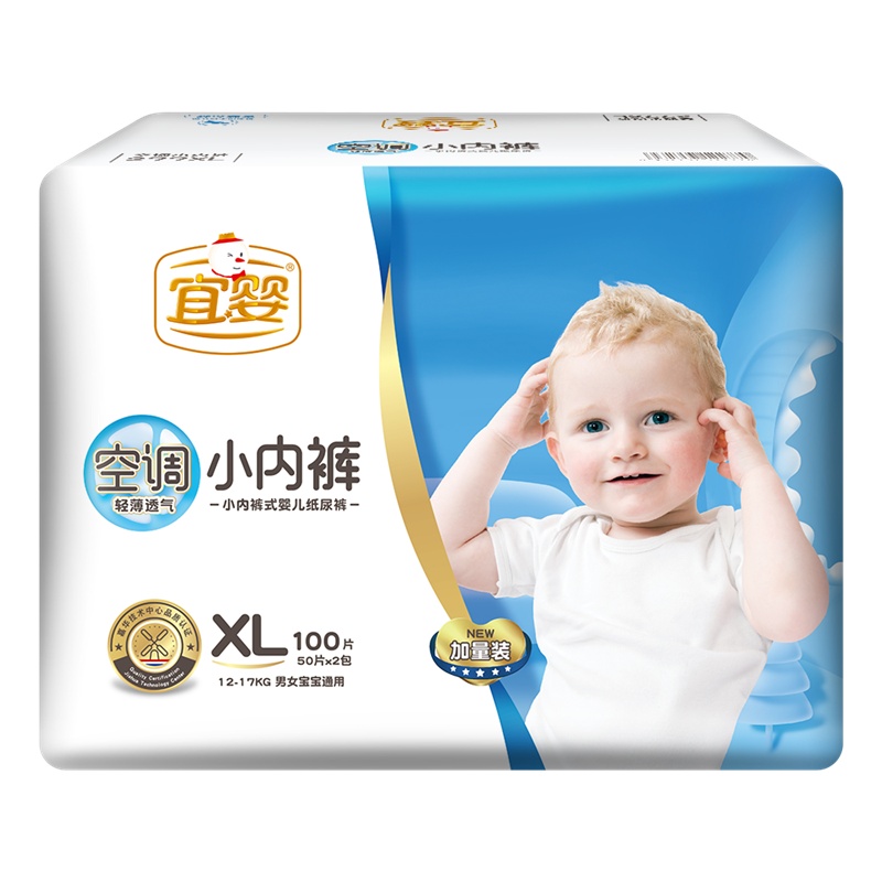 宜婴 空调小内裤婴儿拉拉裤 加大号宝宝尿不湿 XL100片*2箱[12-17kg]