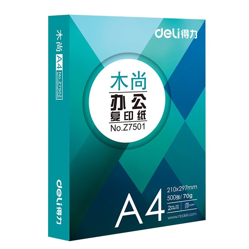得力(deli)Z7501/Z7502 A4纸复印纸木尚打印纸学生作业用A4纸办公用纸A4/70g 500张/包