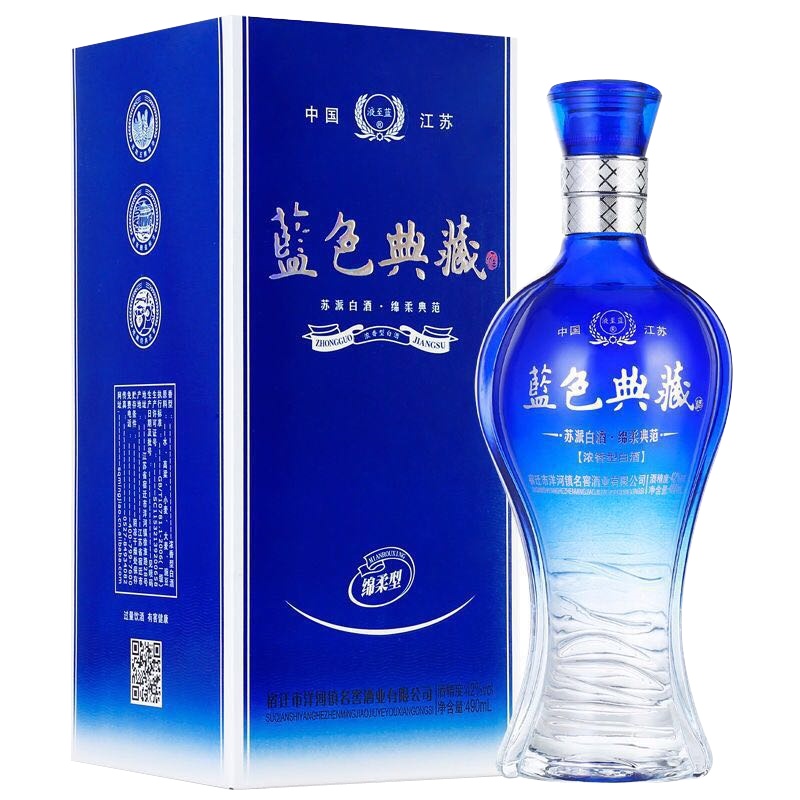 蓝色典藏白酒42度490ml*2瓶浓香型纯粮食试饮酒水礼盒装整箱特价