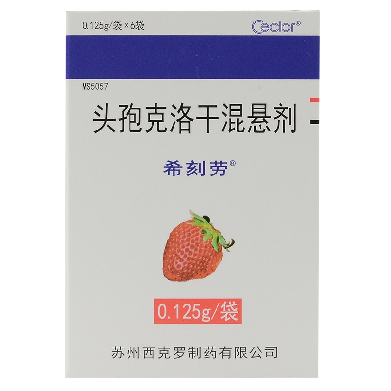 希刻劳 头孢克洛干混悬剂 0.125g*6袋/盒 适用于中耳炎,下呼吸道感染,上呼吸道感染,处方药品