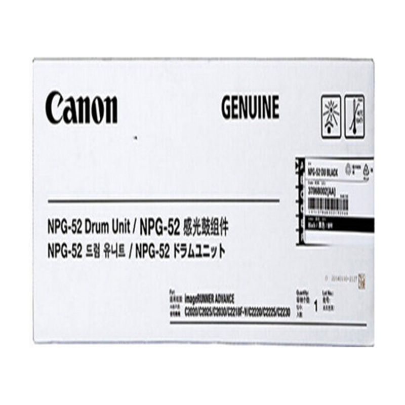 佳能（Canon）原装NPG-52 感光鼓组件