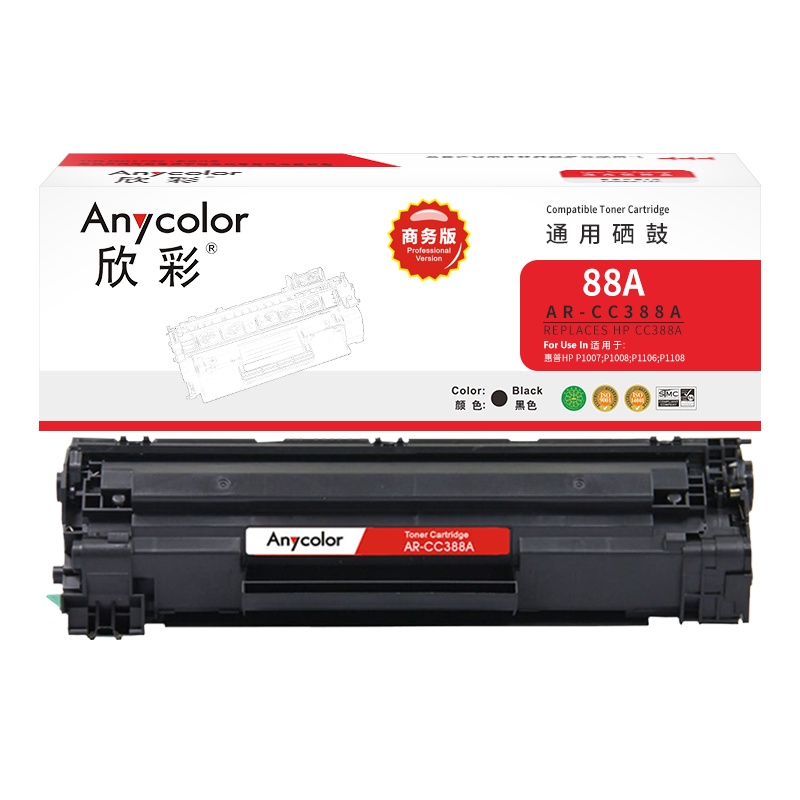欣彩 CC388A硒鼓 商务版AR-CC388A 88A适用惠普P1007 P1008 P1106 P1108 M113