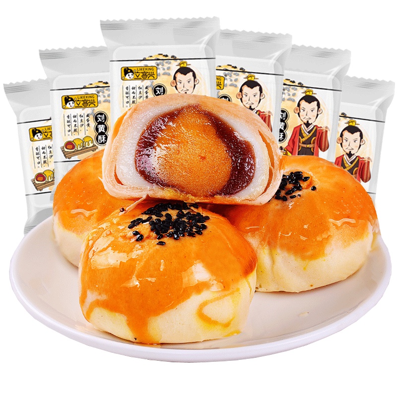 思瑜传统手工蛋黄酥约50g*10枚 (网红雪媚娘红豆馅咸蛋黄酥月饼)