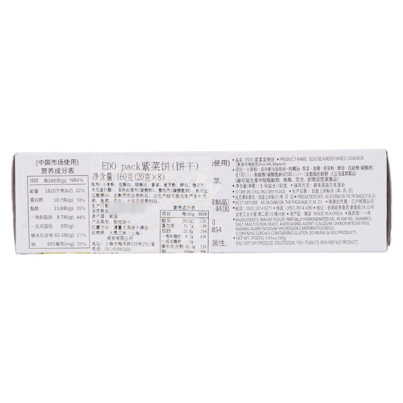 EDO 岩紫菜混物饼 160g/盒