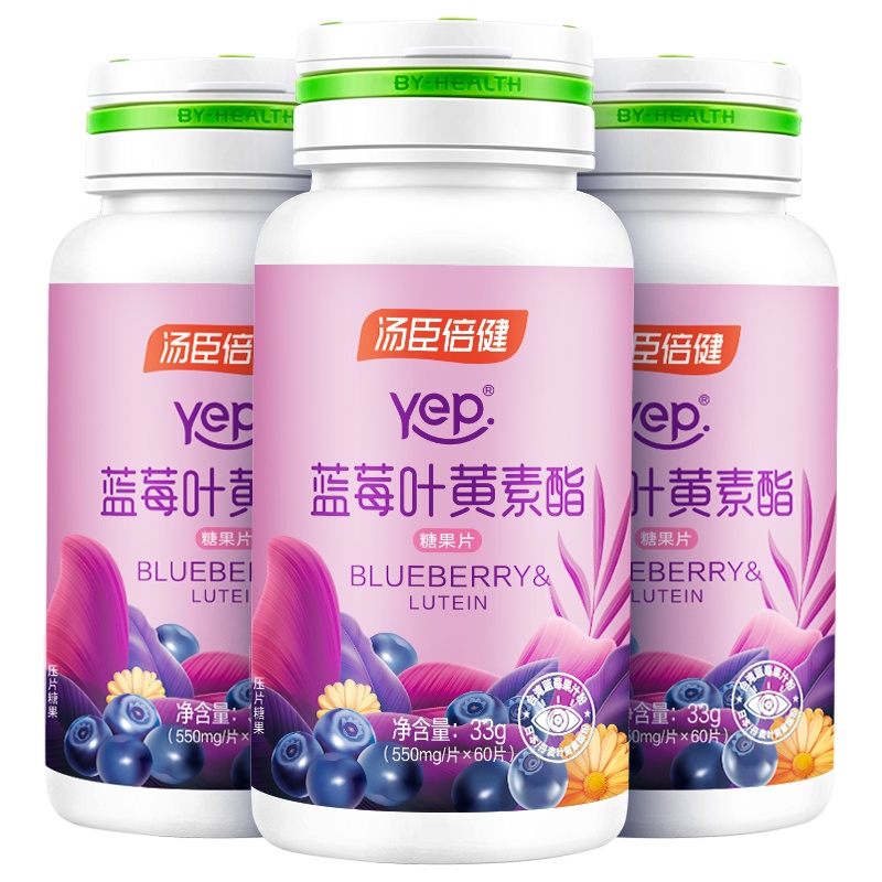 [180粒][蔡徐坤推荐]汤臣倍健 蓝莓蓝莓酯 叶黄素成人儿童青少年眼睛视力营养素3瓶装
