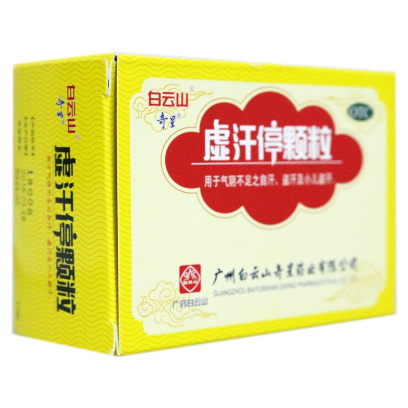 奇星虚汗停颗粒6袋成人儿童小儿虚汗盗汗自汗