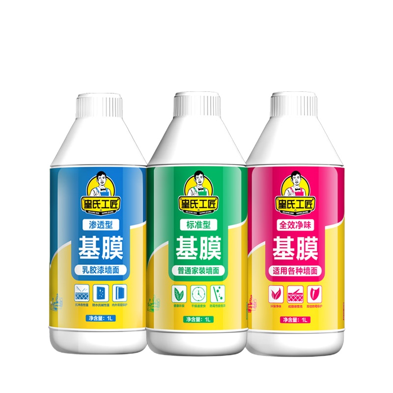 皇氏工匠基膜 标准型壁纸墙纸辅料 糯米胶水专配基膜 标准型