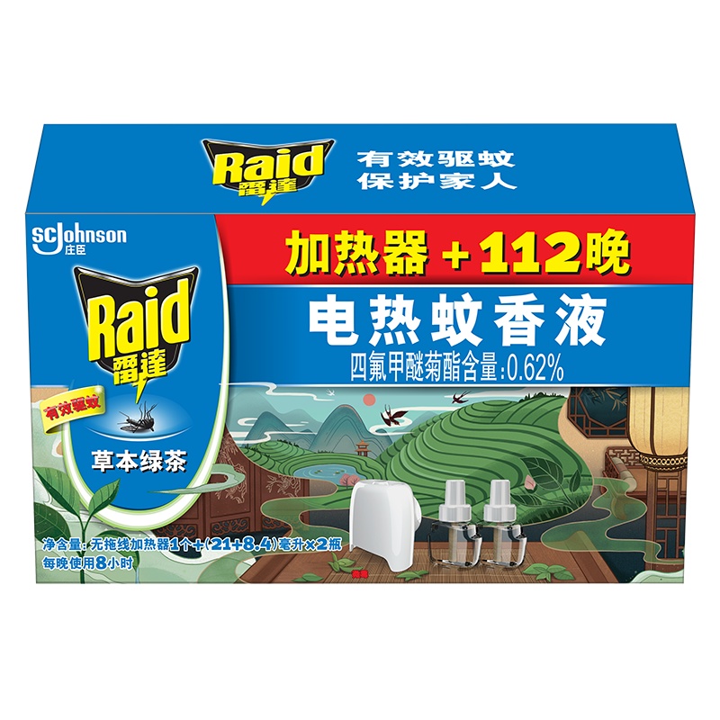 雷达 电热蚊香液 无线器+40晚*2加量32晚 草本绿茶香
