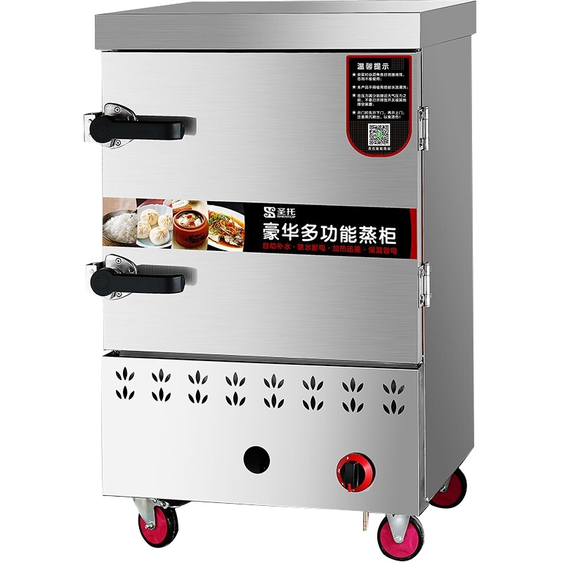 圣托(Shentop)蒸饭柜商用燃气蒸饭车 全自动6层液化气蒸箱 6盘单门饭店食堂蒸饭机 STZ-R06