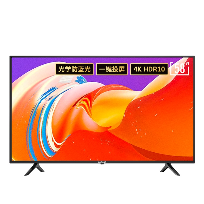 创维 酷开智慧屏 58C70 58寸4K 光学防蓝光 护眼电视 一键投屏 1+8G 以旧换新 智能液晶电视 58C70