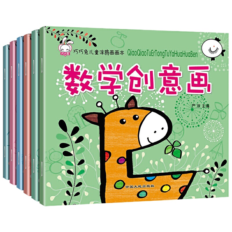 涂色绘本8册 儿童画画书涂色本图画书简笔画启蒙教材3一6岁涂鸦画本幼儿启蒙早教书2-4-5岁宝宝益智画画填色画书 幼儿园