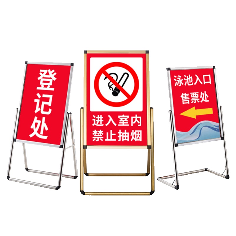 鹤彩(HC)海 报 架 (不锈钢 海报架 80*120cm)