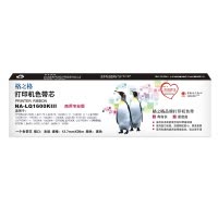 格之格LQ790K色带芯NA-LQ1600KIII适用爱普生EPSON LQ790K针式打印机色带架 790K色带芯
