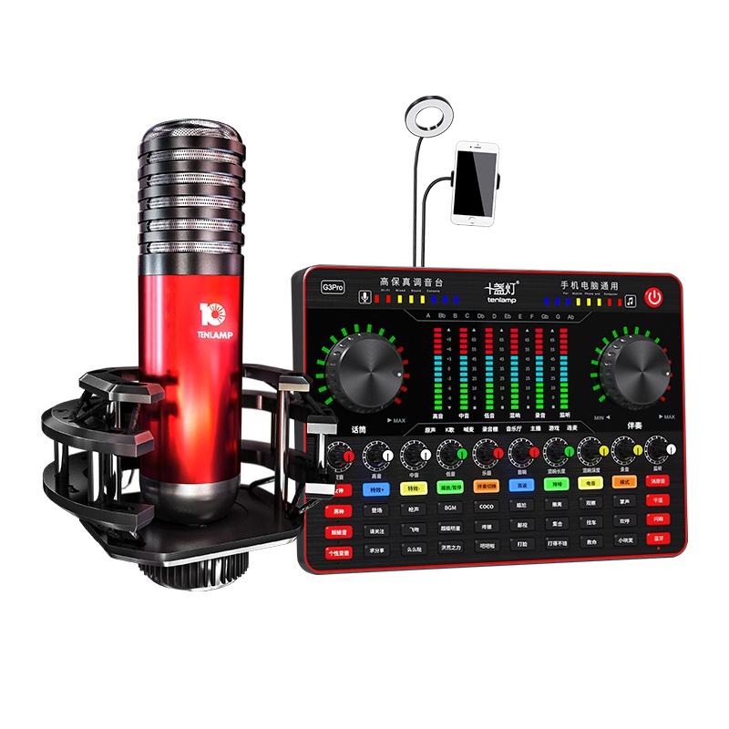 十盏灯Y8-G3Pro豪华版网红直播设备声卡套装手机唱歌专用全套主播喊麦装备电容麦克风电脑录音抖修音k歌跑调神器快手