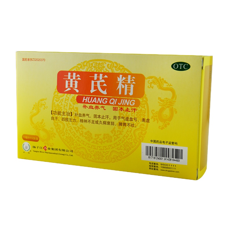 3盒]扬子江护佑黄芪精口服液12支/盒