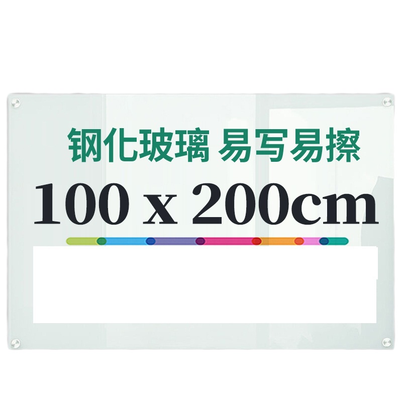 得力(deli)200*100cm磁性钢化玻璃白板 抗划书写顺畅会议写字板8741