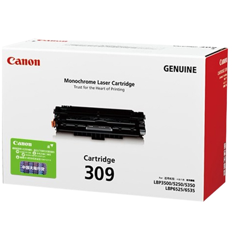 佳能(Canon)CRG-309 黑色硒鼓(适用Canon LBP3500)