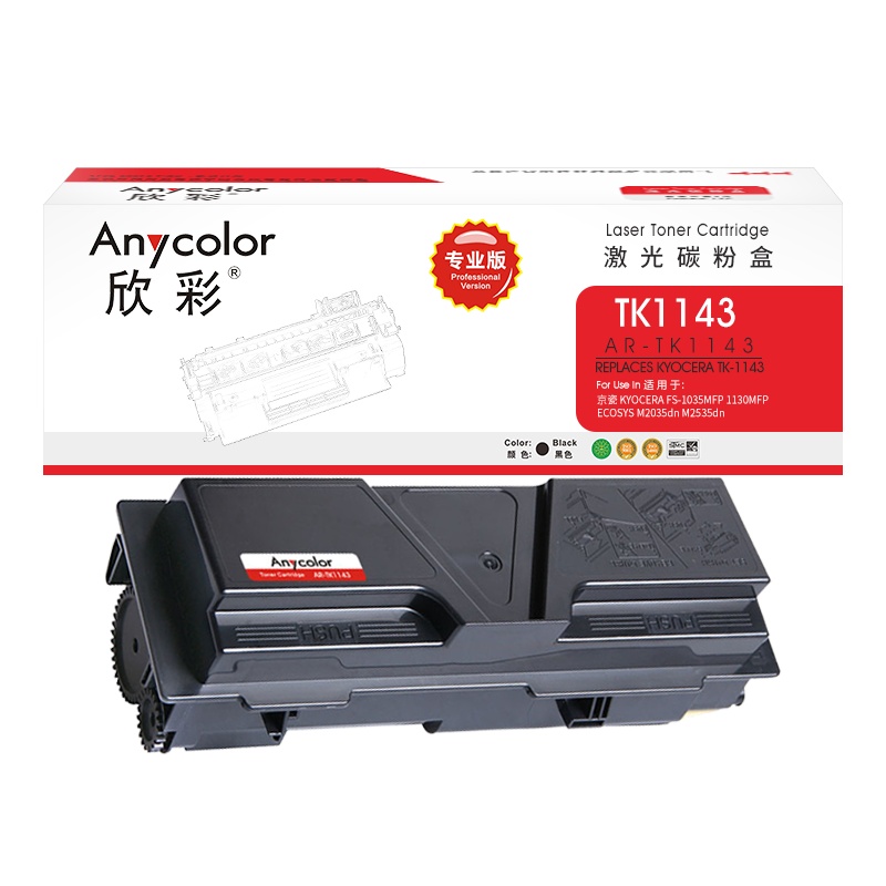 欣彩 TK-1143粉盒 专业版AR-TK1143适用京瓷FS-1035MFP 1130MFP ECOSYS M2035