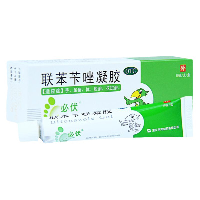 必伏 联苯苄唑凝胶10g 手足癣体股癣花斑癣抗真菌念珠菌乳膏