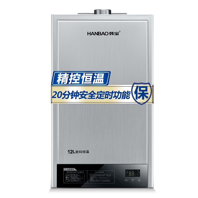 韩宝(HANBAO)DSH11恒温燃气热水器 煤气热水器 液化气热水器天然气12升