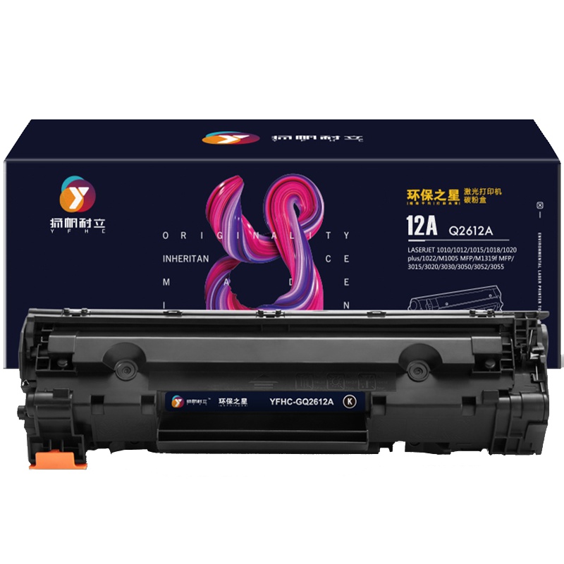 扬帆耐立(YFHC) Q2612A黑色硒鼓 环保之星 适用惠普1010 1015 1020 M1005