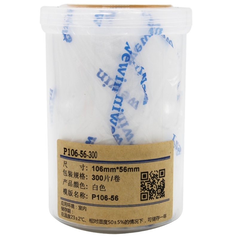 伟文/WEWIN P106-56-300 打印标签