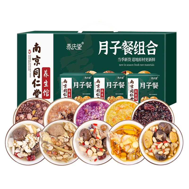 月子餐30天食材生化汤套餐汤粥剖宫产调理补品产后养生