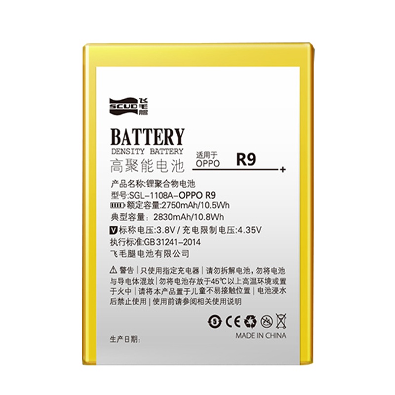 飞毛腿OPPO R9手机电池适用r9tm大容量R9T R9M R9KM BLP609更换电板扩容魔改高容量oppo r9