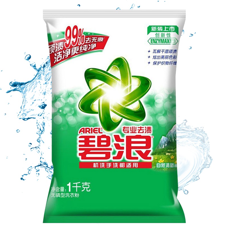 碧浪(Ariel)专业去渍洗衣粉(自然清新香型)1kg/袋 勤洗衣 顽渍99%去无痕 洁净更纯净