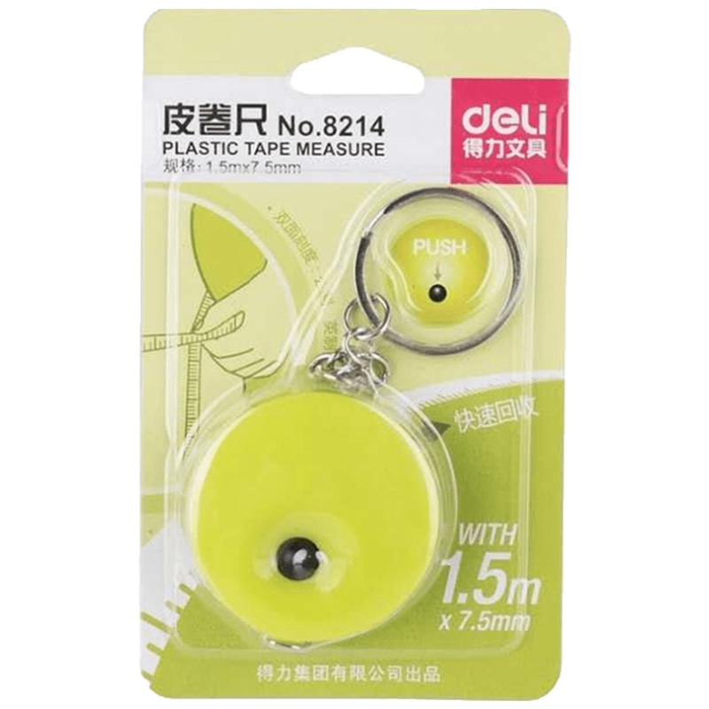 得力8214卷尺1.5米自动回收小卷尺子迷你彩色壳皮卷尺