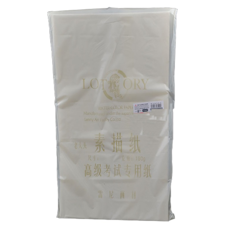 广博(GuangBo)老人头 全开大张 对开复印纸 2K 180G/230G复印纸半开考试用纸微黄20张 全开