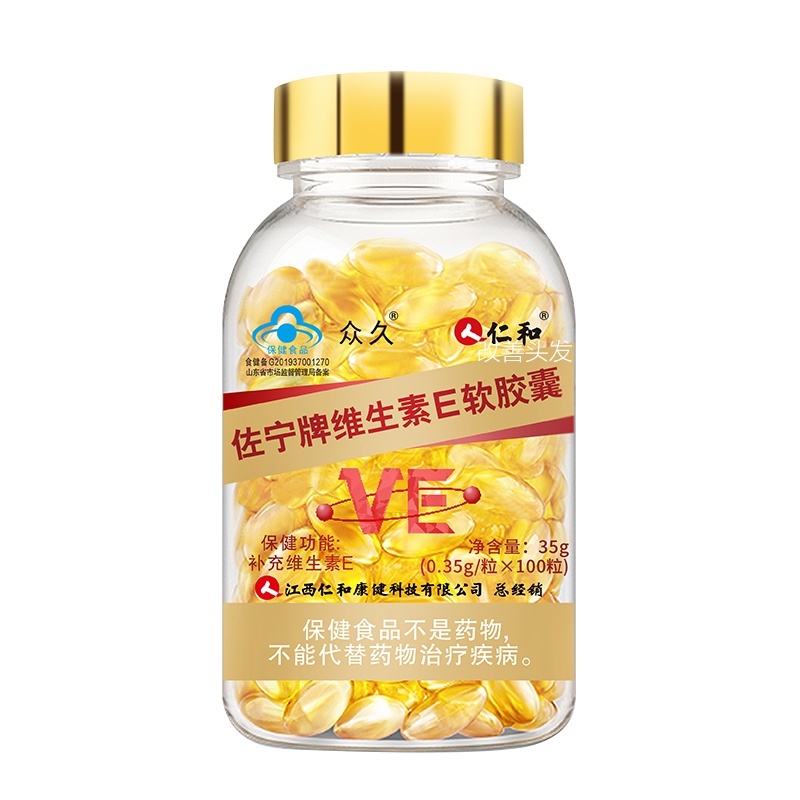 仁和佐宁牌维生素E软胶囊(金盖)5瓶