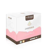 十月结晶 防溢乳垫一次性溢乳垫防溢乳贴防漏哺乳奶垫不可洗溢奶垫