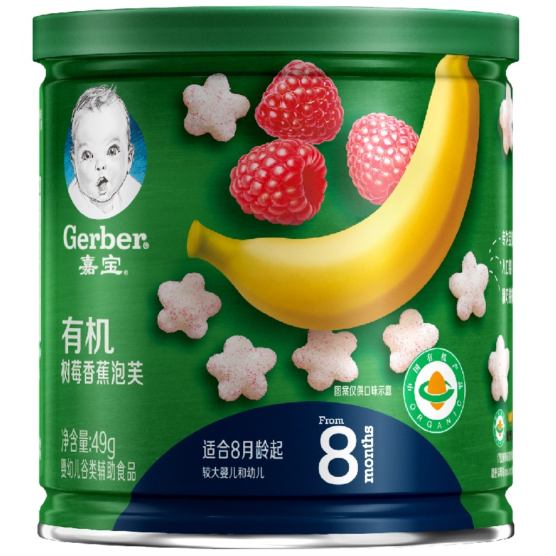 嘉宝(Gerber) 婴儿饼干 宝宝辅食 有机树莓香蕉泡芙 星星米饼49g 磨牙饼干点心(8月龄以上)不添加糖和盐